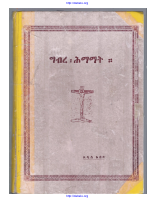 @Orthodox_Books ግብረ ሕማማት.pdf